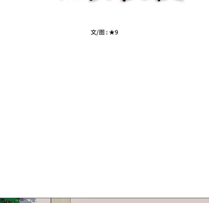 韩国漫画心机女教授韩漫_心机女教授-第17话在线免费阅读-韩国漫画-第11张图片