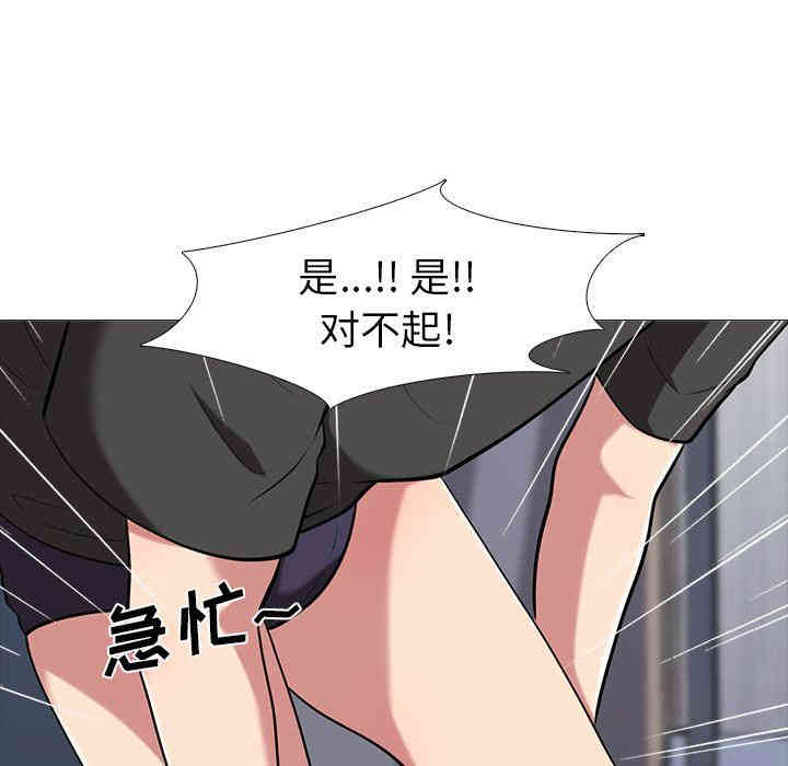 韩国漫画心机女教授韩漫_心机女教授-第17话在线免费阅读-韩国漫画-第16张图片