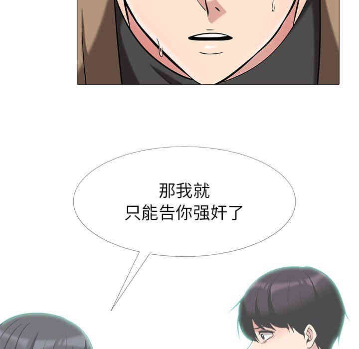 韩国漫画心机女教授韩漫_心机女教授-第17话在线免费阅读-韩国漫画-第24张图片