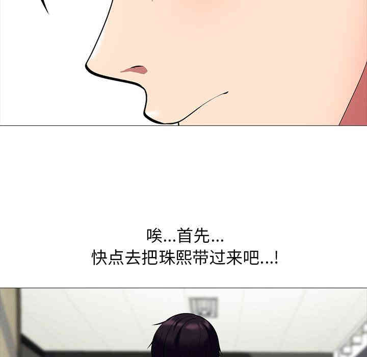 韩国漫画心机女教授韩漫_心机女教授-第17话在线免费阅读-韩国漫画-第27张图片