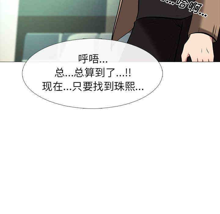 韩国漫画心机女教授韩漫_心机女教授-第17话在线免费阅读-韩国漫画-第32张图片