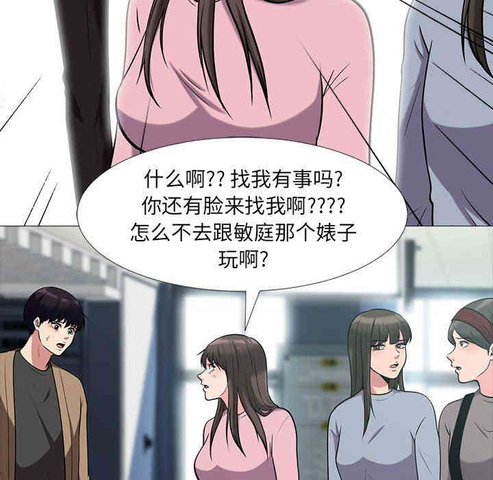 韩国漫画心机女教授韩漫_心机女教授-第17话在线免费阅读-韩国漫画-第37张图片