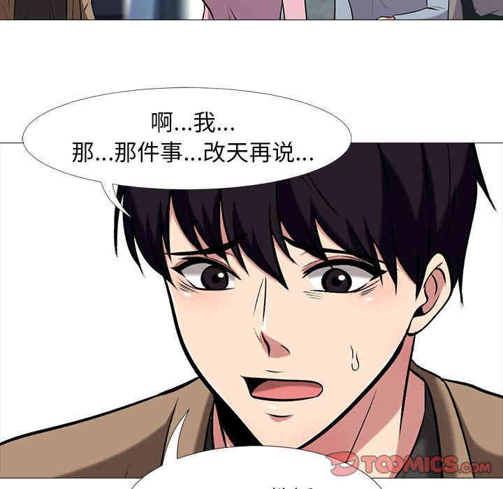 韩国漫画心机女教授韩漫_心机女教授-第17话在线免费阅读-韩国漫画-第38张图片