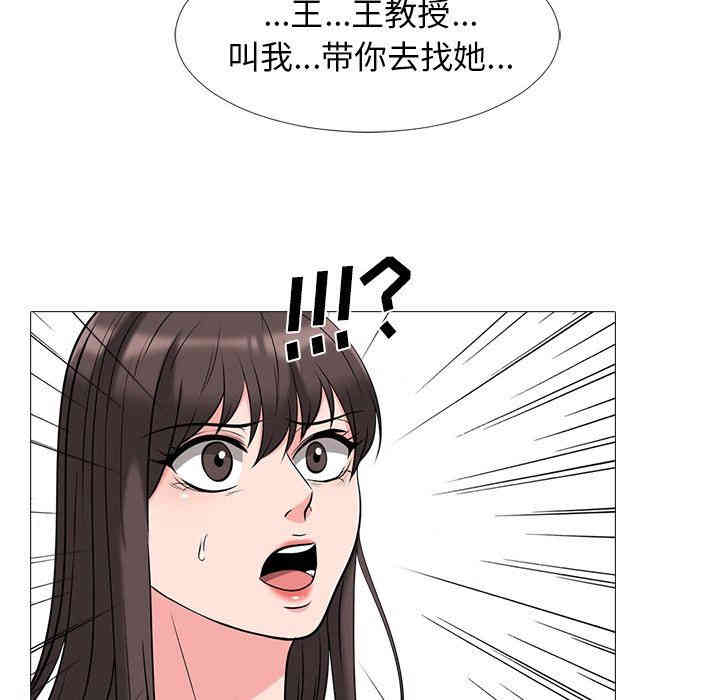 韩国漫画心机女教授韩漫_心机女教授-第17话在线免费阅读-韩国漫画-第39张图片