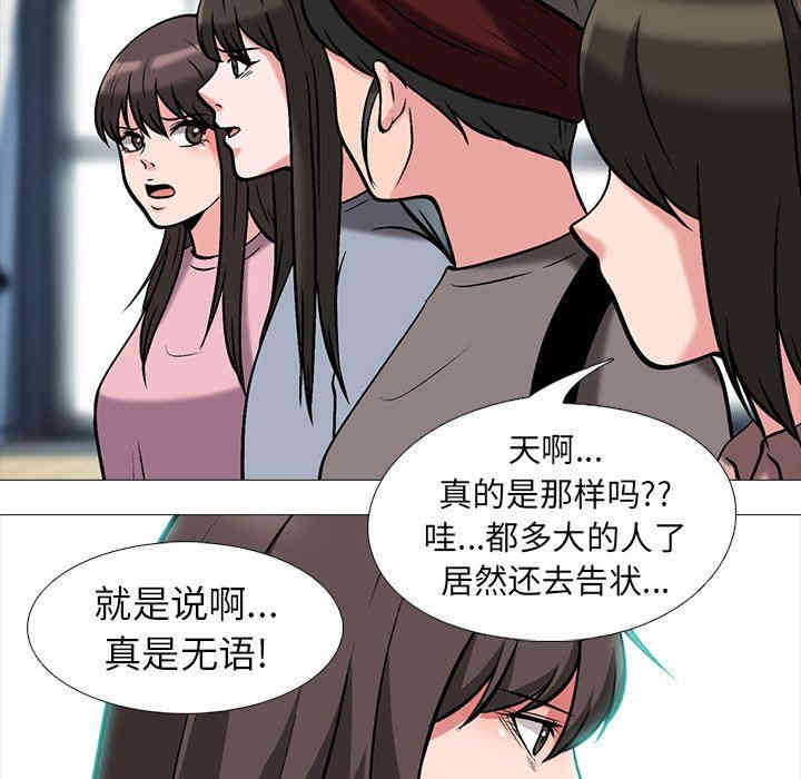 韩国漫画心机女教授韩漫_心机女教授-第17话在线免费阅读-韩国漫画-第42张图片