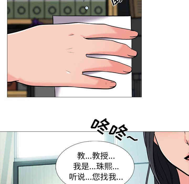 韩国漫画心机女教授韩漫_心机女教授-第17话在线免费阅读-韩国漫画-第49张图片