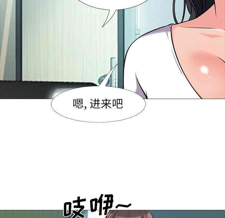 韩国漫画心机女教授韩漫_心机女教授-第17话在线免费阅读-韩国漫画-第50张图片