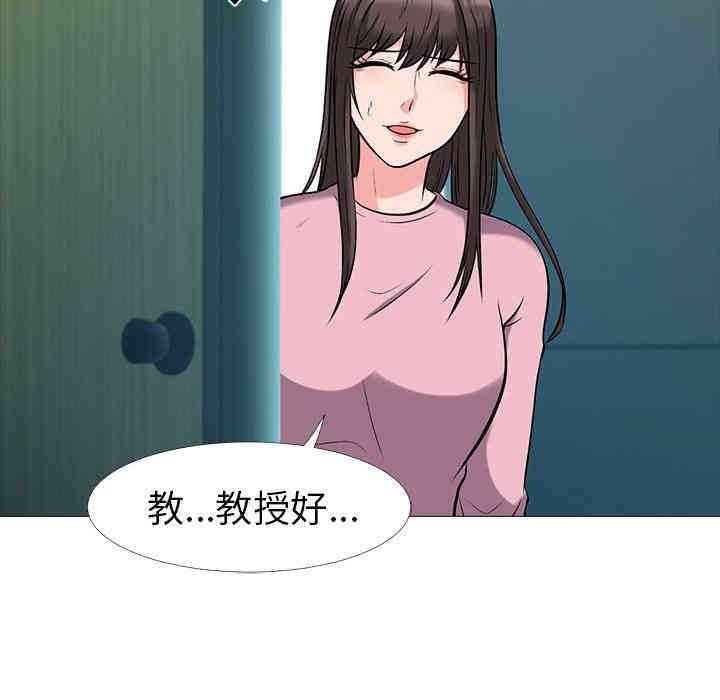 韩国漫画心机女教授韩漫_心机女教授-第17话在线免费阅读-韩国漫画-第51张图片