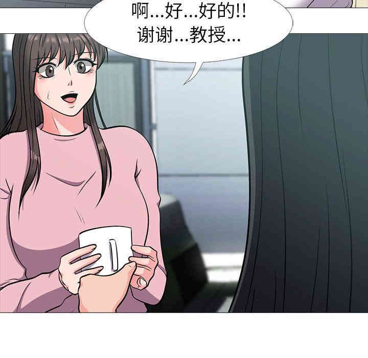 韩国漫画心机女教授韩漫_心机女教授-第17话在线免费阅读-韩国漫画-第55张图片