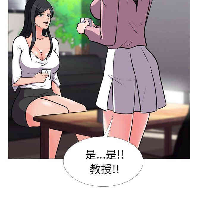 韩国漫画心机女教授韩漫_心机女教授-第17话在线免费阅读-韩国漫画-第57张图片