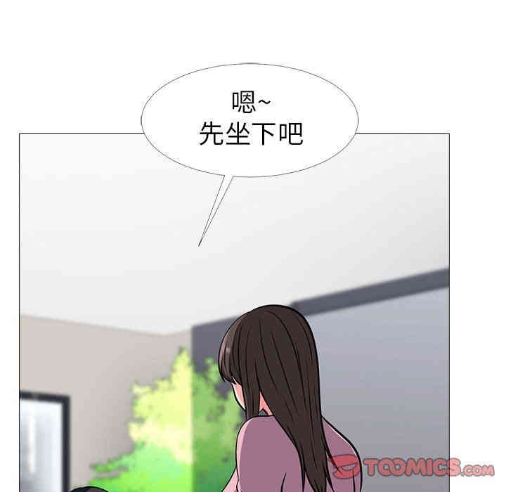 韩国漫画心机女教授韩漫_心机女教授-第17话在线免费阅读-韩国漫画-第56张图片