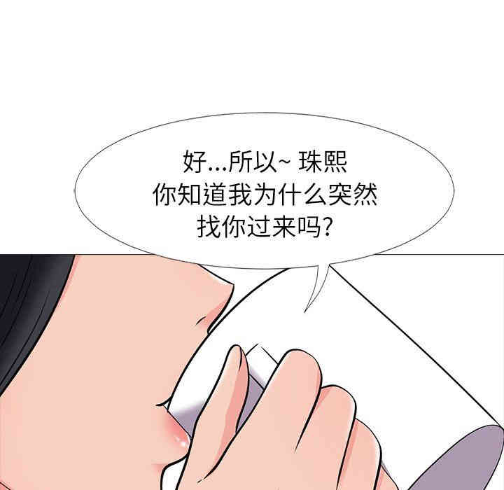 韩国漫画心机女教授韩漫_心机女教授-第17话在线免费阅读-韩国漫画-第58张图片