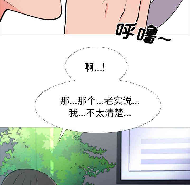 韩国漫画心机女教授韩漫_心机女教授-第17话在线免费阅读-韩国漫画-第59张图片