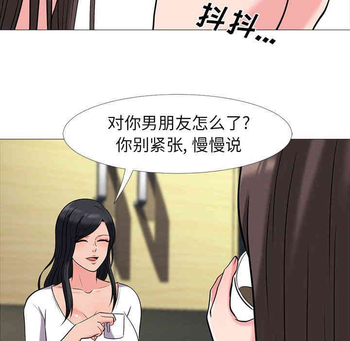 韩国漫画心机女教授韩漫_心机女教授-第17话在线免费阅读-韩国漫画-第68张图片