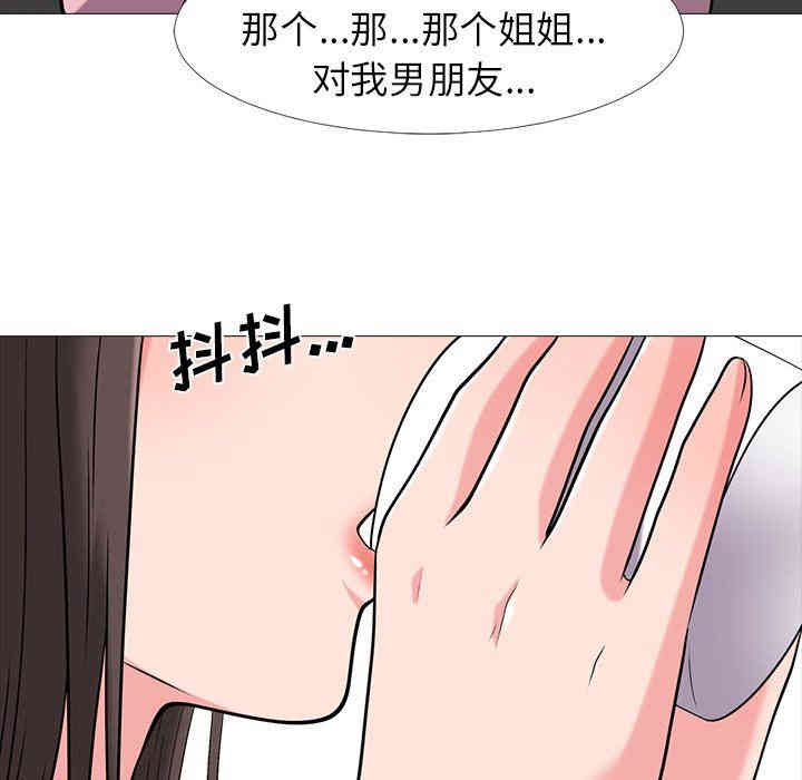 韩国漫画心机女教授韩漫_心机女教授-第17话在线免费阅读-韩国漫画-第67张图片