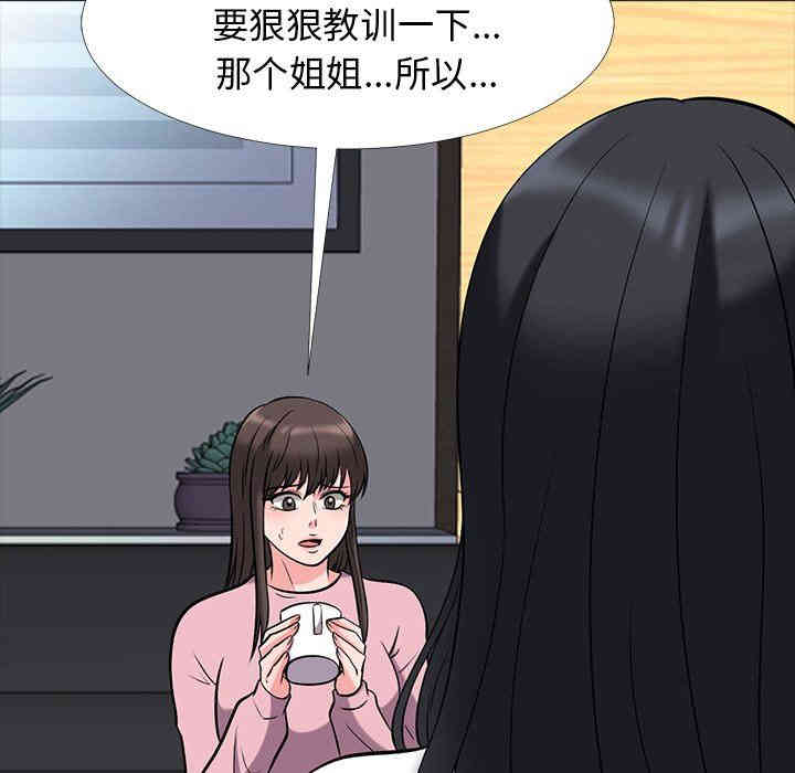 韩国漫画心机女教授韩漫_心机女教授-第17话在线免费阅读-韩国漫画-第70张图片