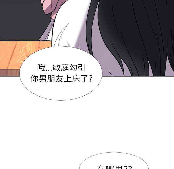 韩国漫画心机女教授韩漫_心机女教授-第17话在线免费阅读-韩国漫画-第71张图片