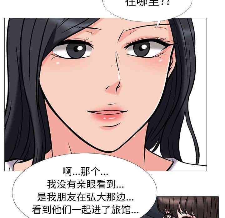 韩国漫画心机女教授韩漫_心机女教授-第17话在线免费阅读-韩国漫画-第72张图片