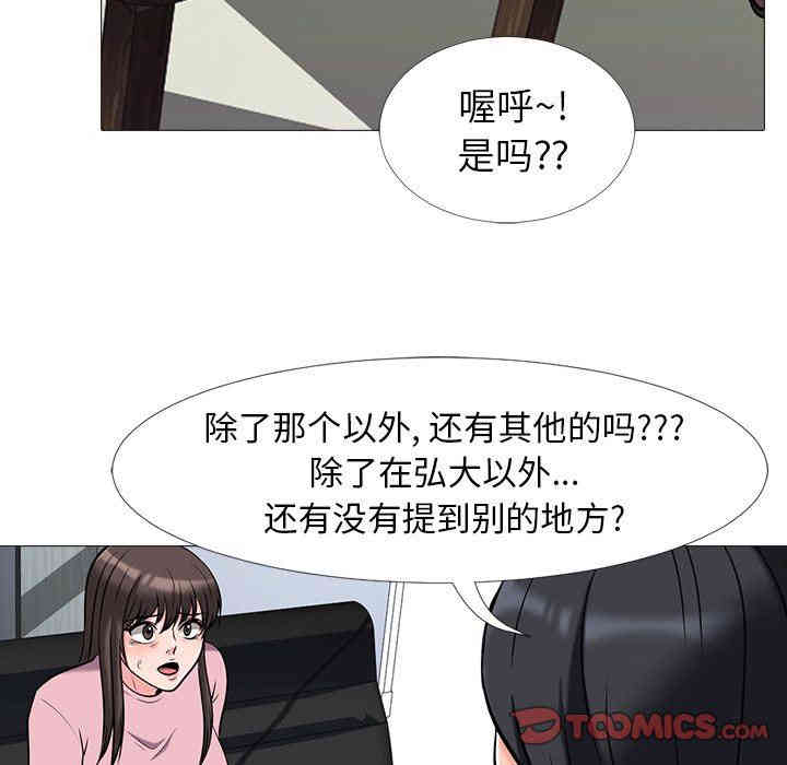 韩国漫画心机女教授韩漫_心机女教授-第17话在线免费阅读-韩国漫画-第74张图片