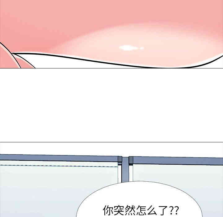 韩国漫画心机女教授韩漫_心机女教授-第17话在线免费阅读-韩国漫画-第85张图片