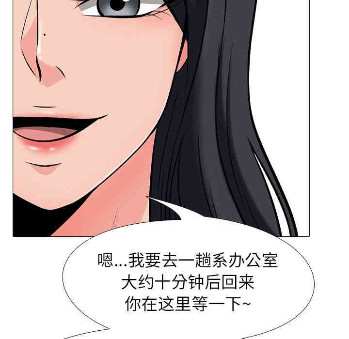 韩国漫画心机女教授韩漫_心机女教授-第17话在线免费阅读-韩国漫画-第88张图片