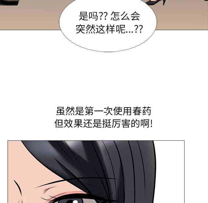 韩国漫画心机女教授韩漫_心机女教授-第17话在线免费阅读-韩国漫画-第87张图片