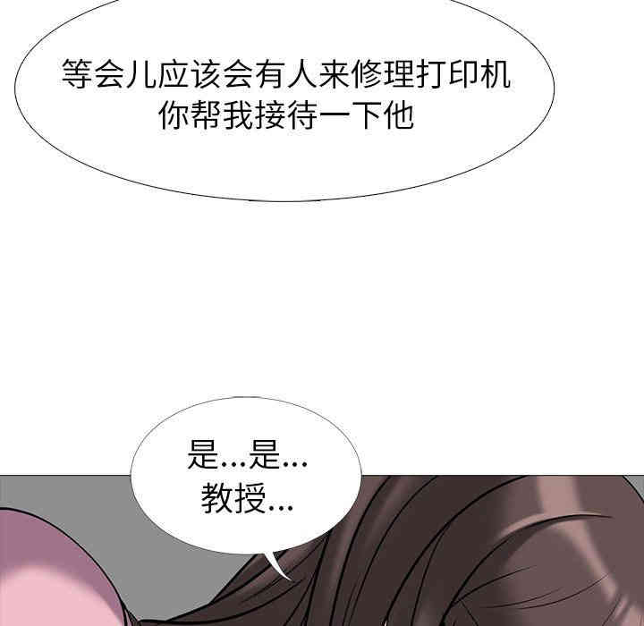 韩国漫画心机女教授韩漫_心机女教授-第17话在线免费阅读-韩国漫画-第89张图片