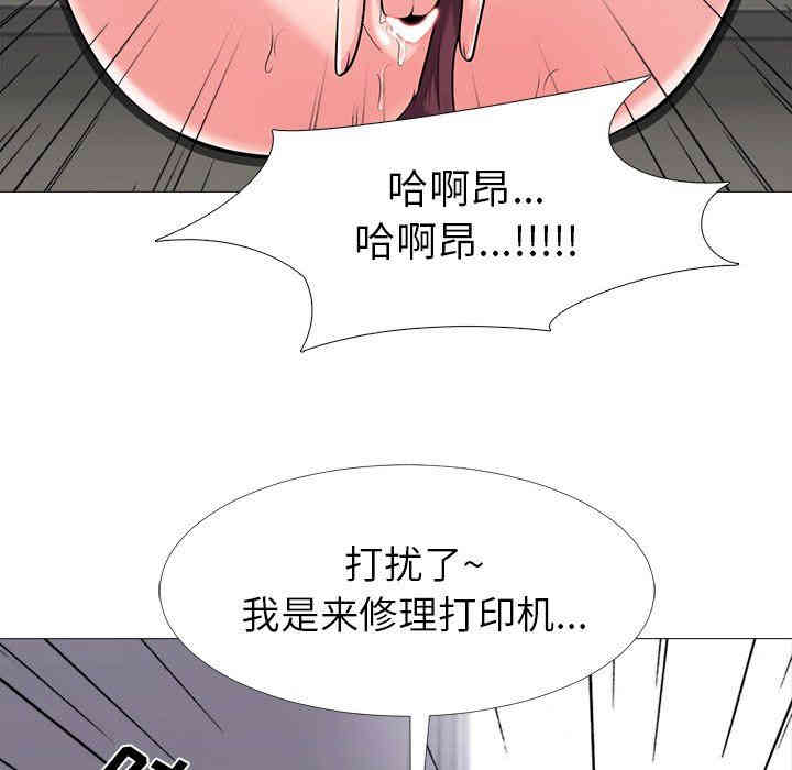 韩国漫画心机女教授韩漫_心机女教授-第17话在线免费阅读-韩国漫画-第99张图片