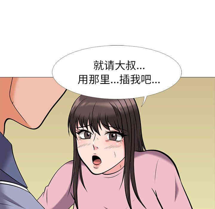 韩国漫画心机女教授韩漫_心机女教授-第17话在线免费阅读-韩国漫画-第106张图片