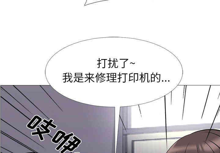 韩国漫画心机女教授韩漫_心机女教授-第18话在线免费阅读-韩国漫画-第4张图片