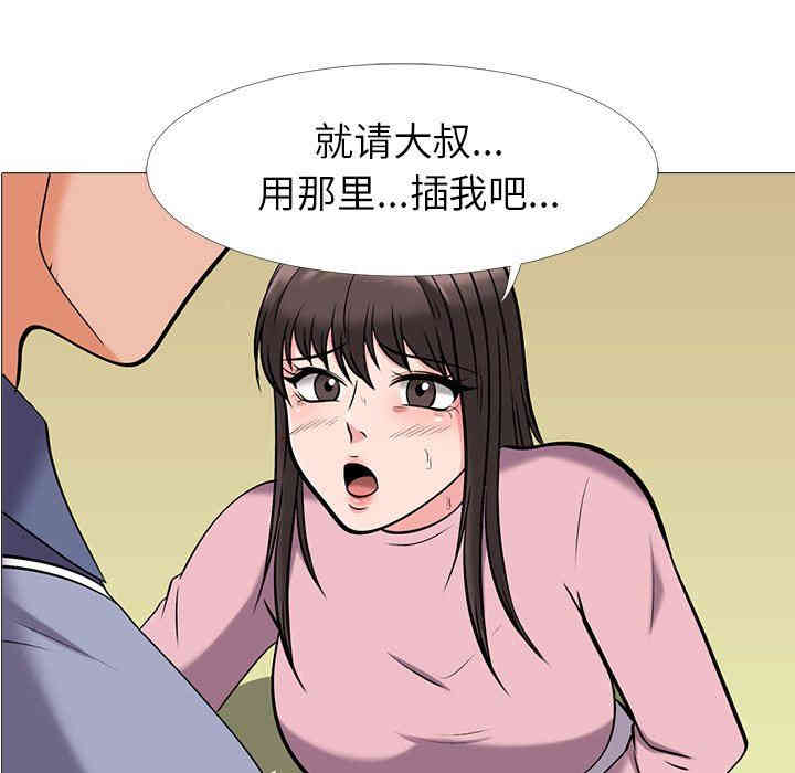 韩国漫画心机女教授韩漫_心机女教授-第18话在线免费阅读-韩国漫画-第11张图片