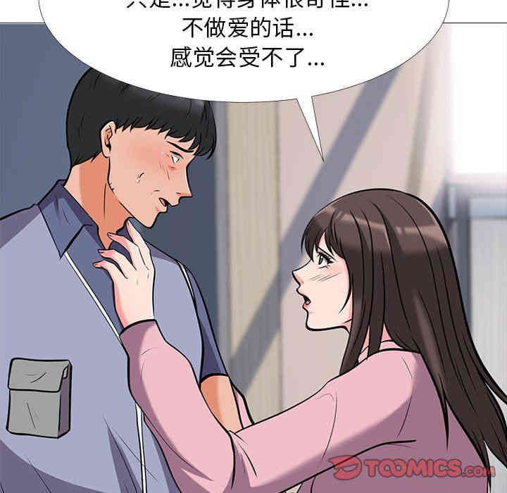 韩国漫画心机女教授韩漫_心机女教授-第18话在线免费阅读-韩国漫画-第22张图片