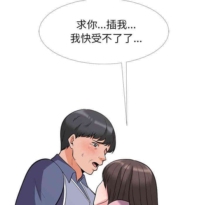 韩国漫画心机女教授韩漫_心机女教授-第18话在线免费阅读-韩国漫画-第28张图片