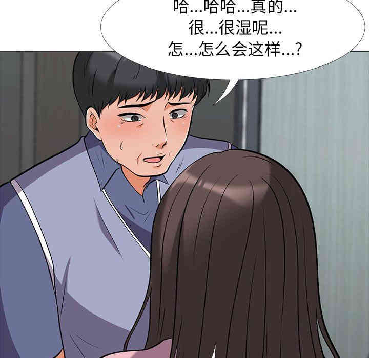 韩国漫画心机女教授韩漫_心机女教授-第18话在线免费阅读-韩国漫画-第37张图片