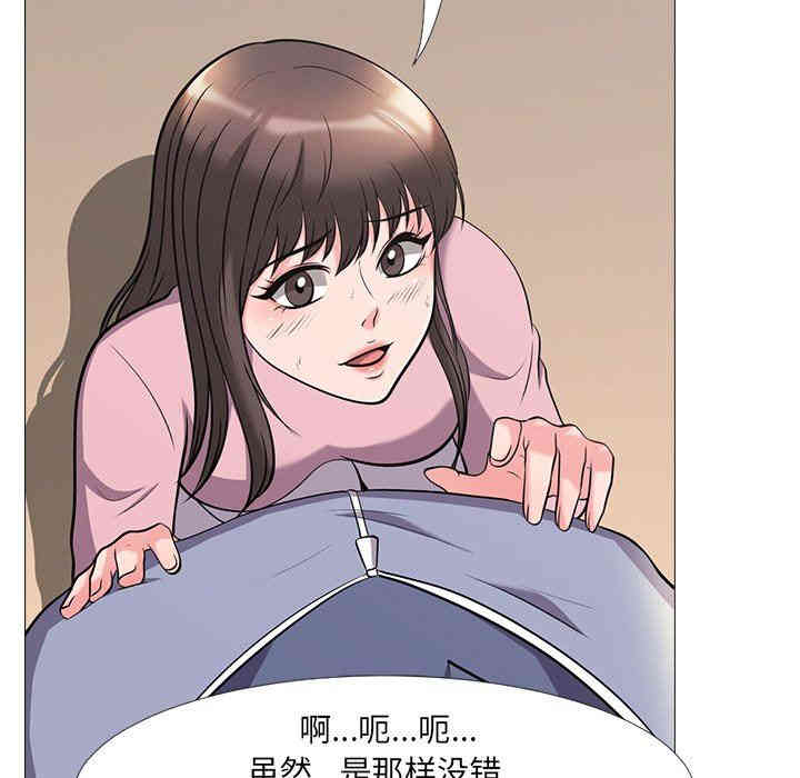 韩国漫画心机女教授韩漫_心机女教授-第18话在线免费阅读-韩国漫画-第39张图片