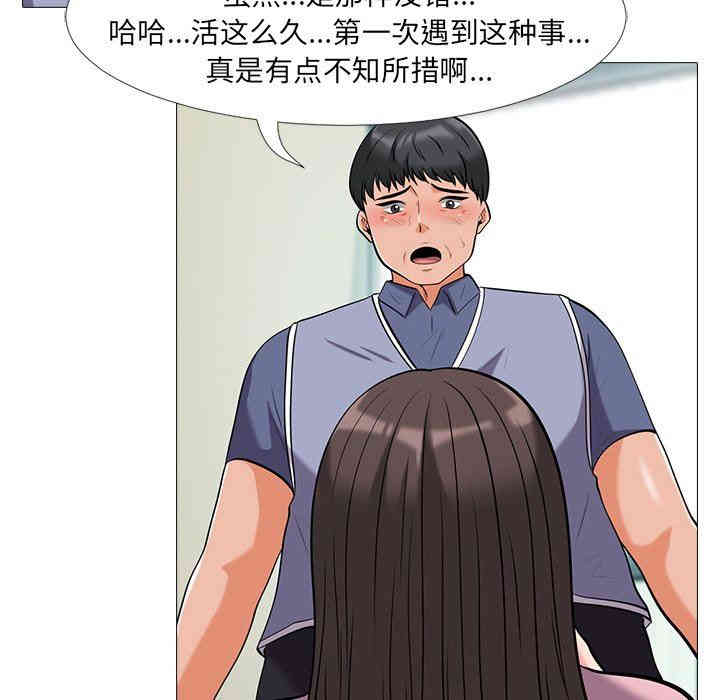 韩国漫画心机女教授韩漫_心机女教授-第18话在线免费阅读-韩国漫画-第40张图片