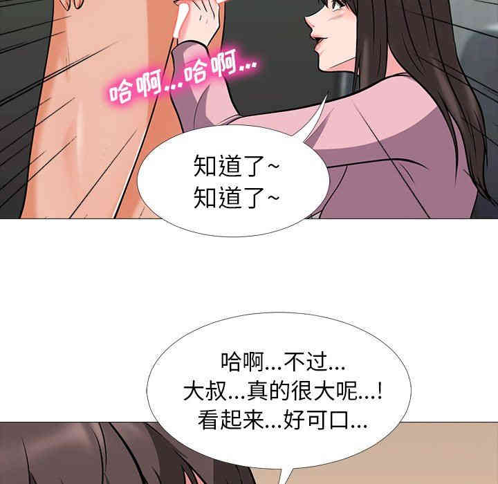 韩国漫画心机女教授韩漫_心机女教授-第18话在线免费阅读-韩国漫画-第48张图片