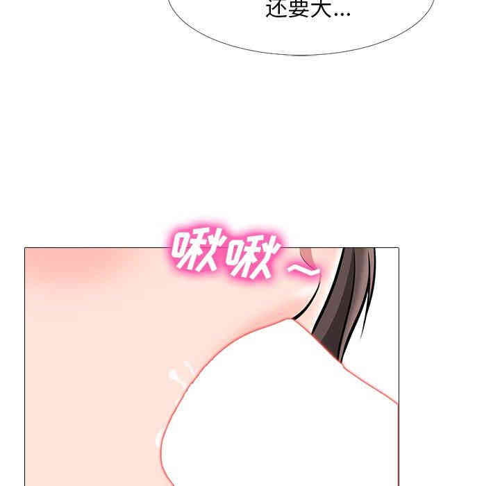 韩国漫画心机女教授韩漫_心机女教授-第18话在线免费阅读-韩国漫画-第50张图片