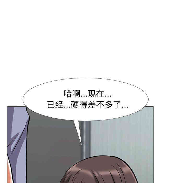 韩国漫画心机女教授韩漫_心机女教授-第18话在线免费阅读-韩国漫画-第56张图片