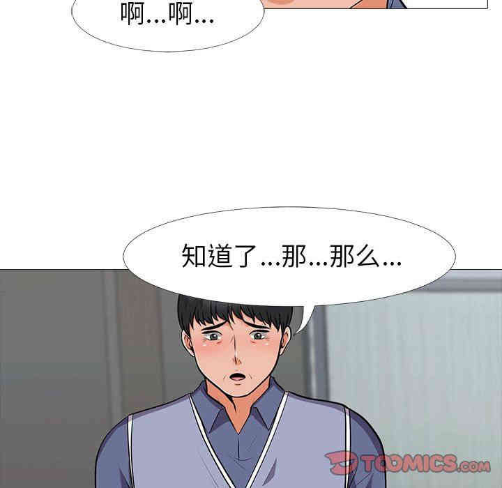 韩国漫画心机女教授韩漫_心机女教授-第18话在线免费阅读-韩国漫画-第62张图片