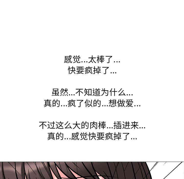 韩国漫画心机女教授韩漫_心机女教授-第18话在线免费阅读-韩国漫画-第72张图片