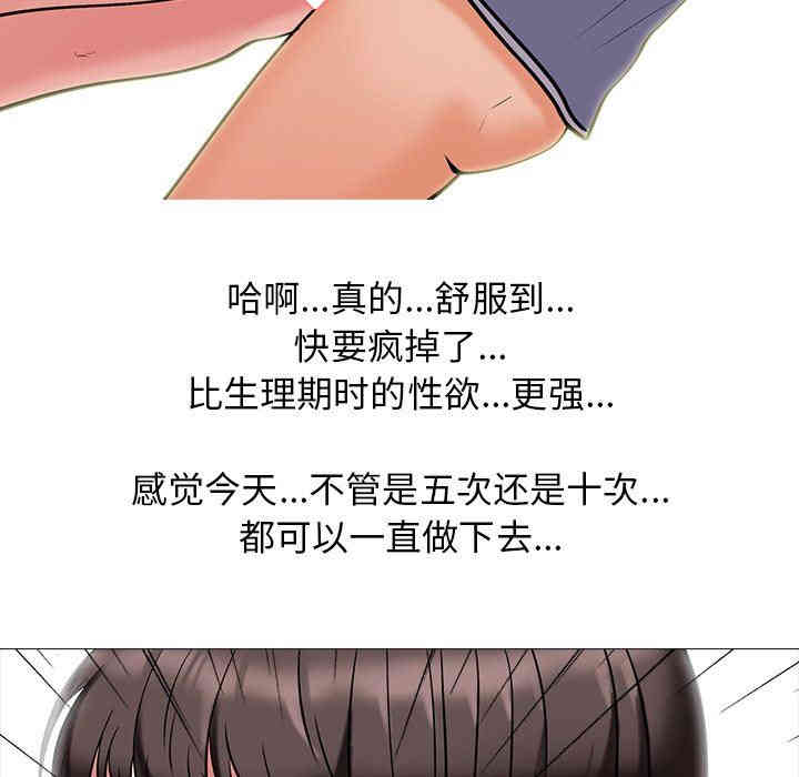 韩国漫画心机女教授韩漫_心机女教授-第18话在线免费阅读-韩国漫画-第79张图片