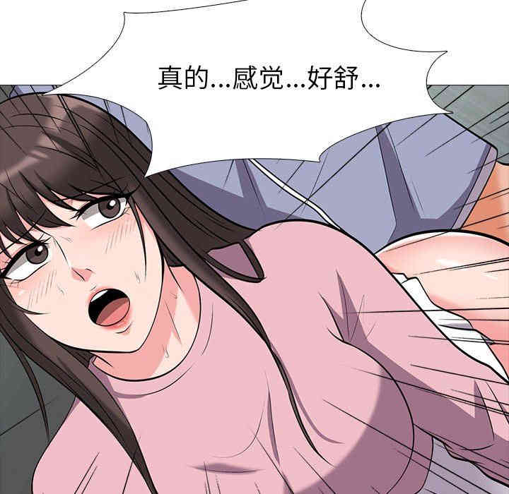 韩国漫画心机女教授韩漫_心机女教授-第18话在线免费阅读-韩国漫画-第83张图片