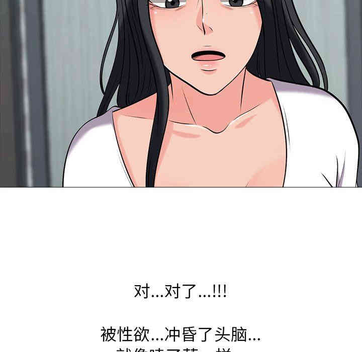 韩国漫画心机女教授韩漫_心机女教授-第18话在线免费阅读-韩国漫画-第88张图片