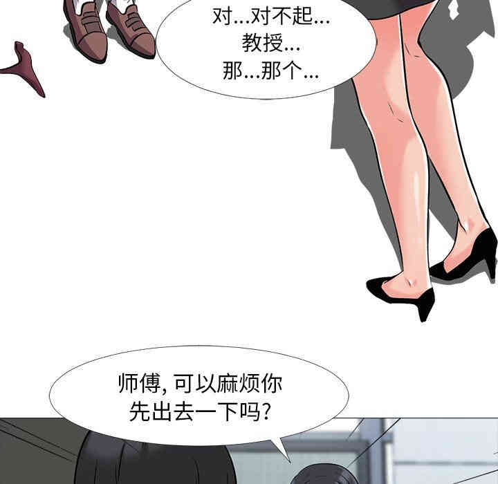 韩国漫画心机女教授韩漫_心机女教授-第18话在线免费阅读-韩国漫画-第93张图片