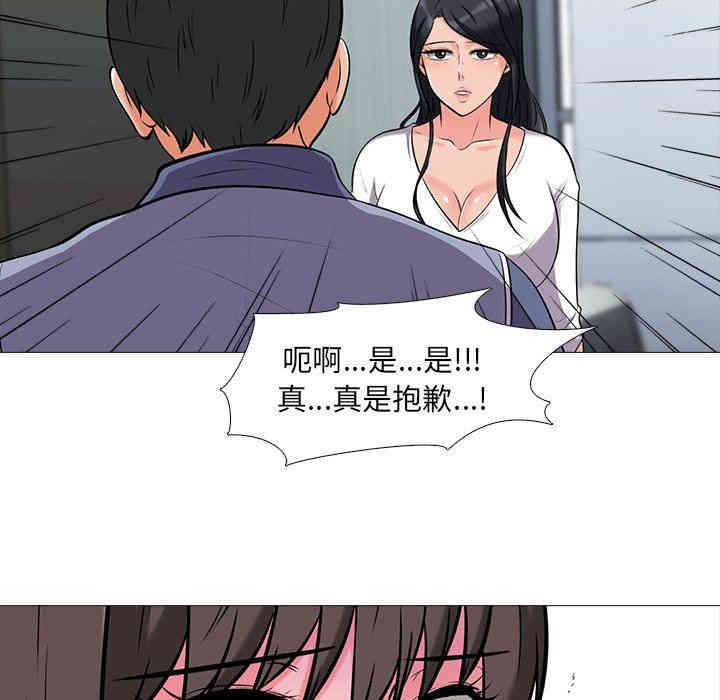 韩国漫画心机女教授韩漫_心机女教授-第18话在线免费阅读-韩国漫画-第94张图片