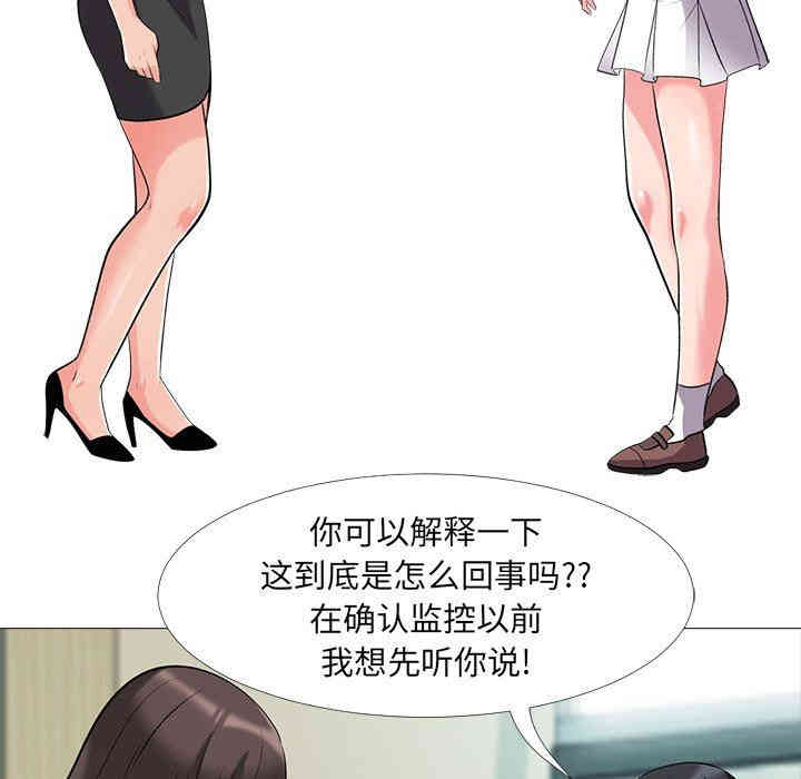 韩国漫画心机女教授韩漫_心机女教授-第18话在线免费阅读-韩国漫画-第99张图片