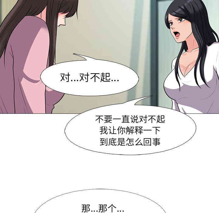 韩国漫画心机女教授韩漫_心机女教授-第18话在线免费阅读-韩国漫画-第100张图片