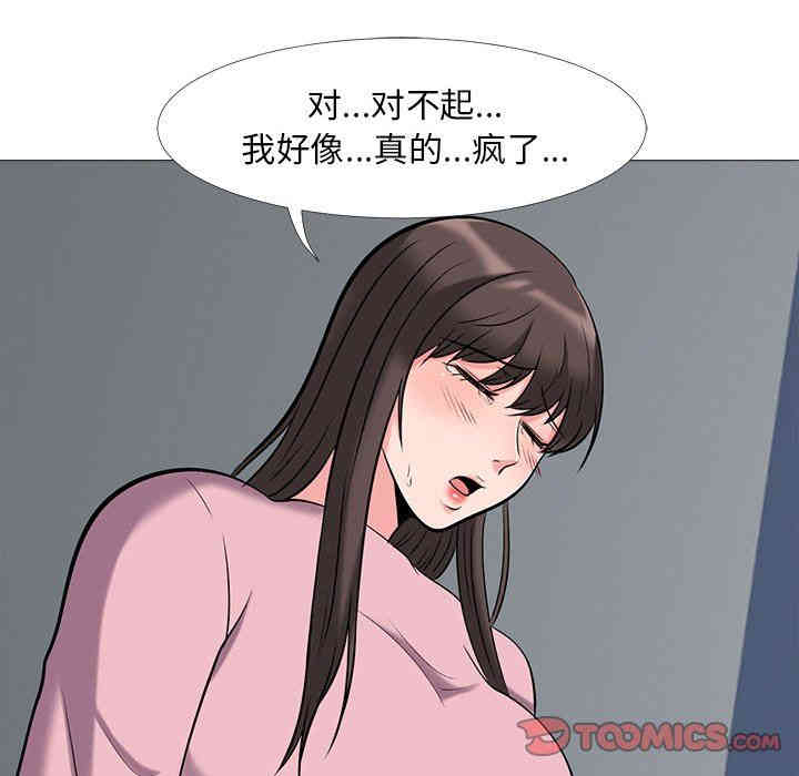 韩国漫画心机女教授韩漫_心机女教授-第18话在线免费阅读-韩国漫画-第102张图片