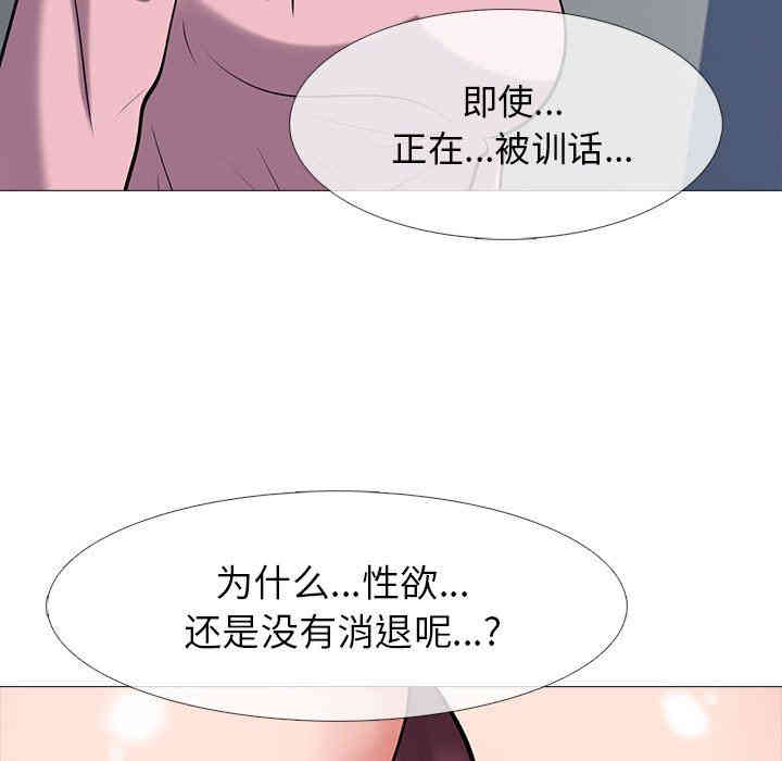 韩国漫画心机女教授韩漫_心机女教授-第18话在线免费阅读-韩国漫画-第103张图片